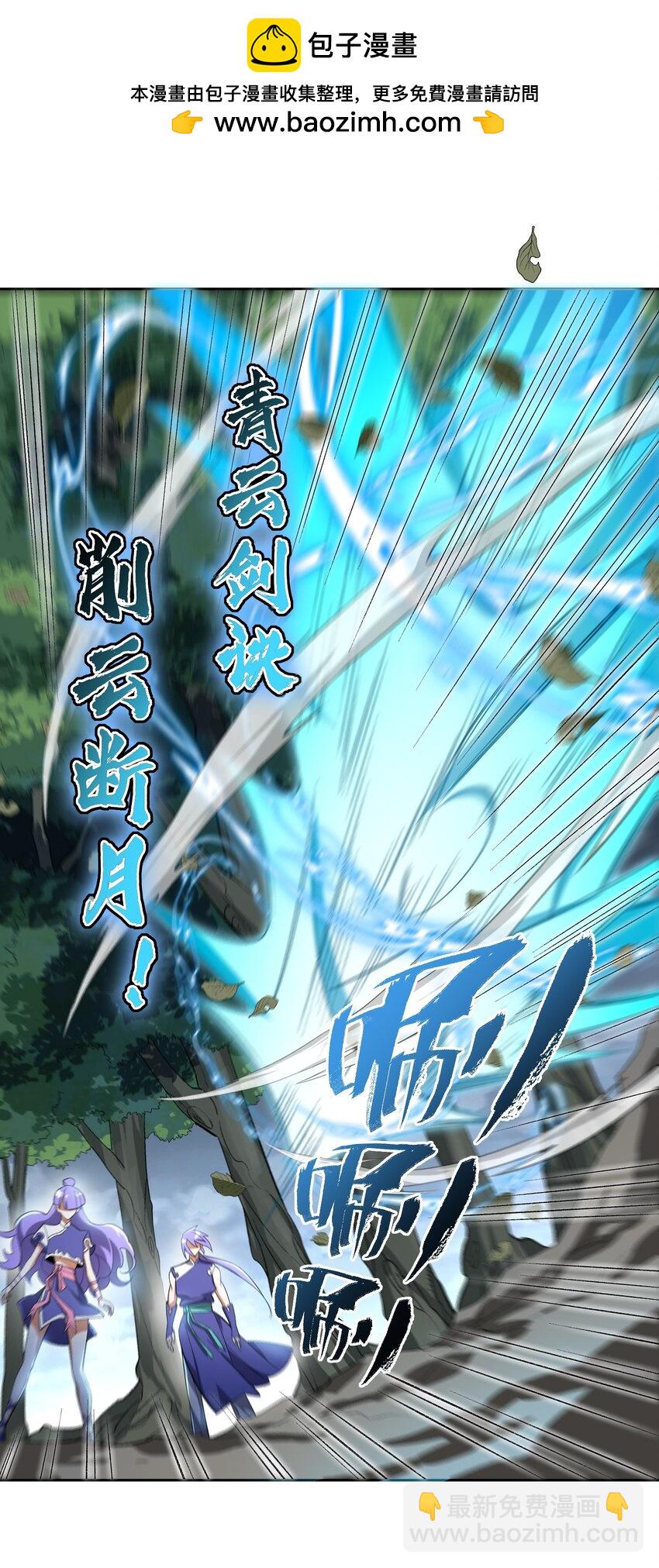 005 很快的！(1/2)-第5话