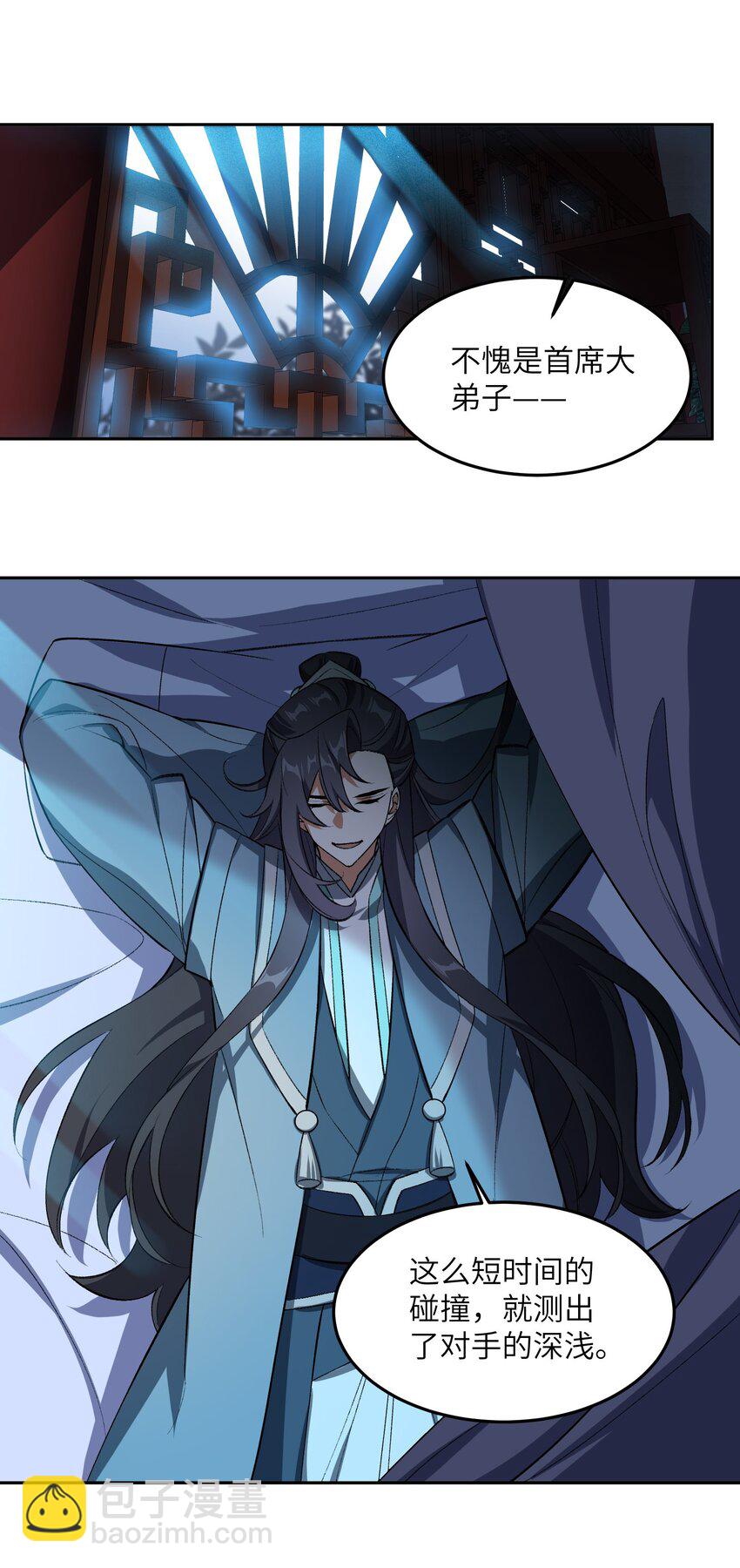 005 很快的！(1/2)-第5话