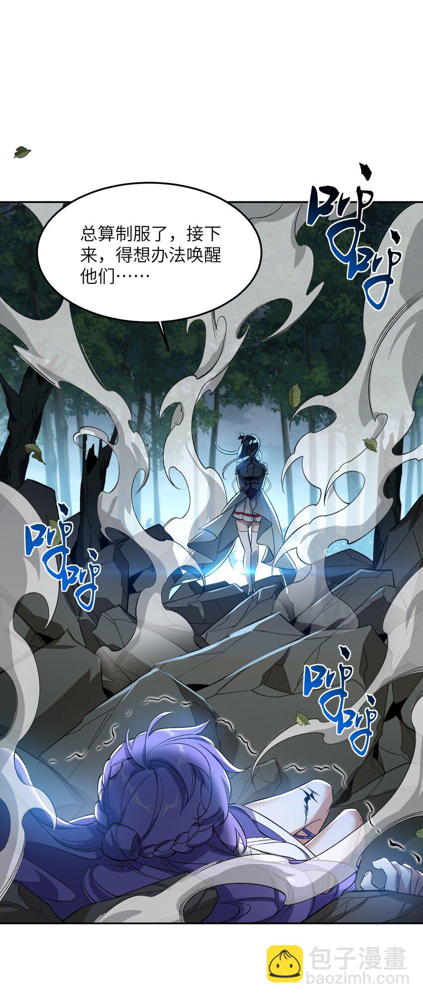 005 很快的！(1/2)-第5话