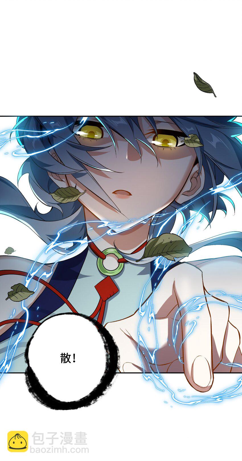 005 很快的！(1/2)-第5话