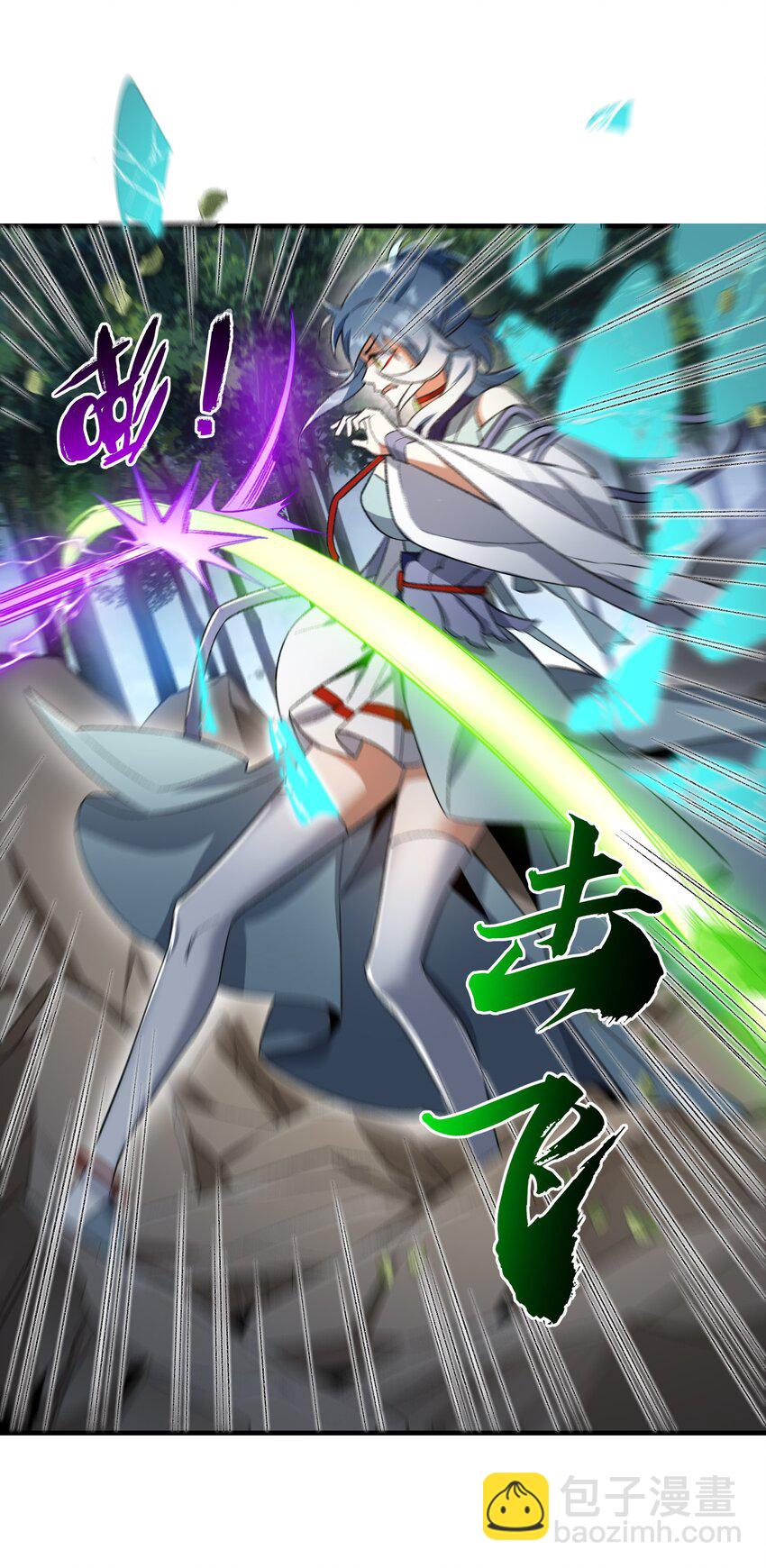 005 很快的！(1/2)-第5话