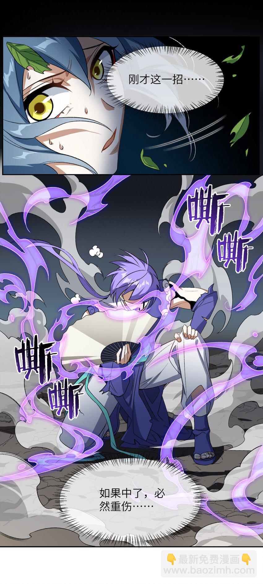 005 很快的！(1/2)-第5话