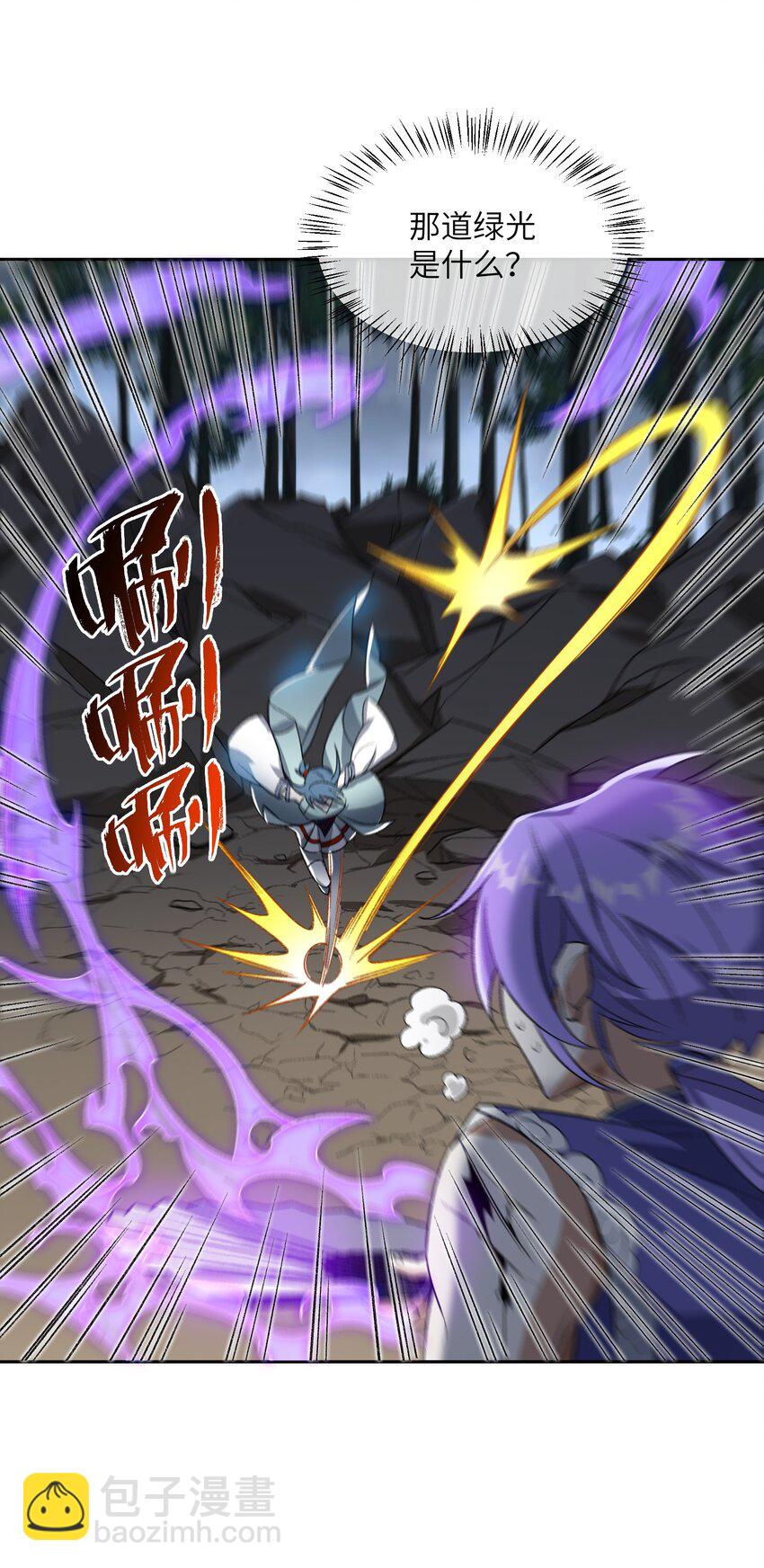 005 很快的！(1/2)-第5话