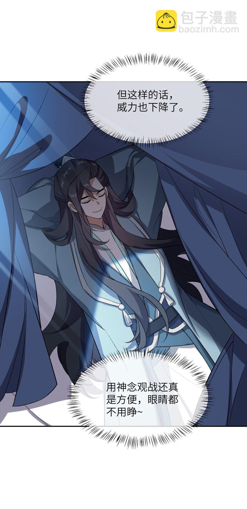 005 很快的！(1/2)-第5话