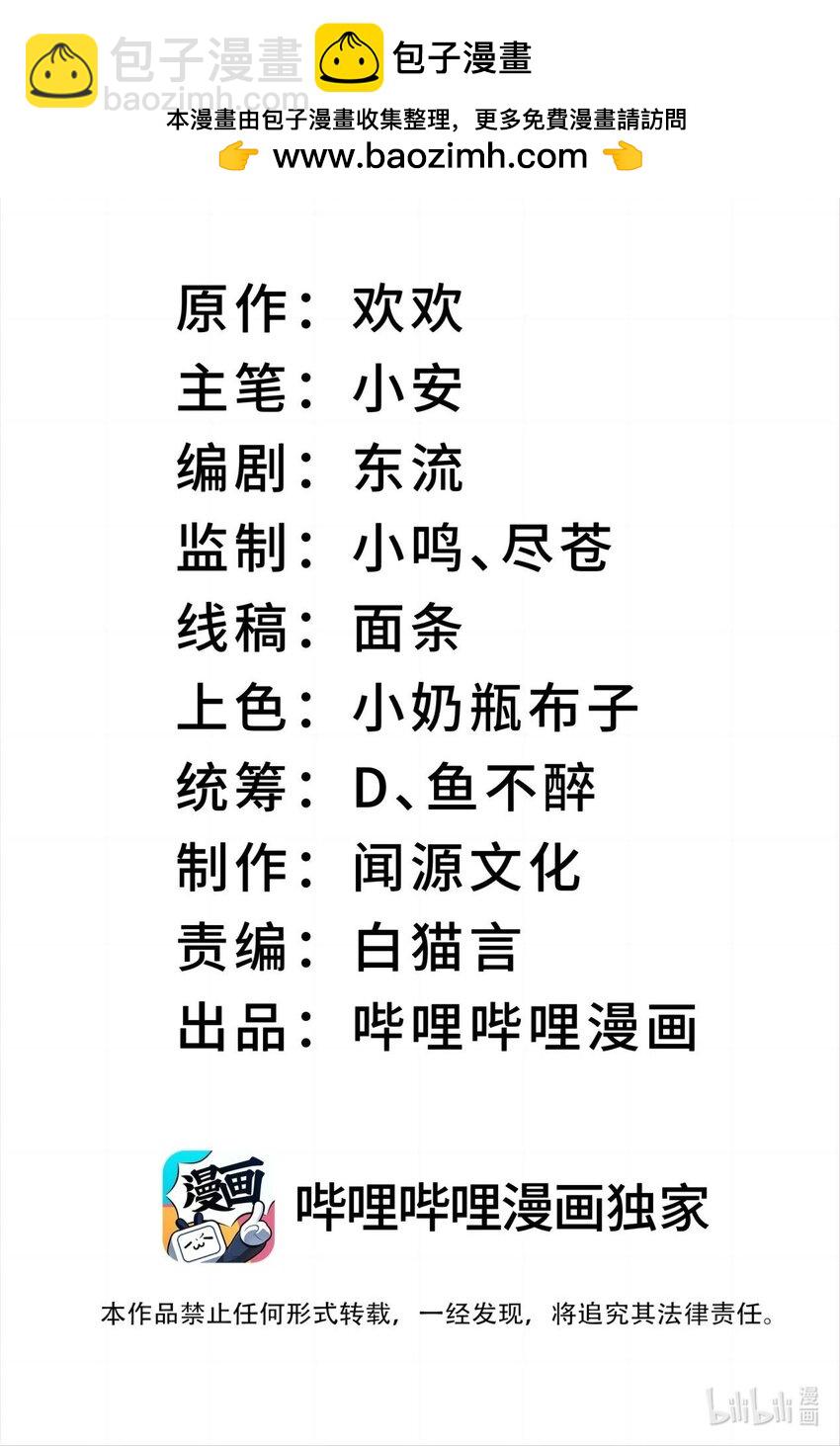 039 我投降！(1/2)-第39话