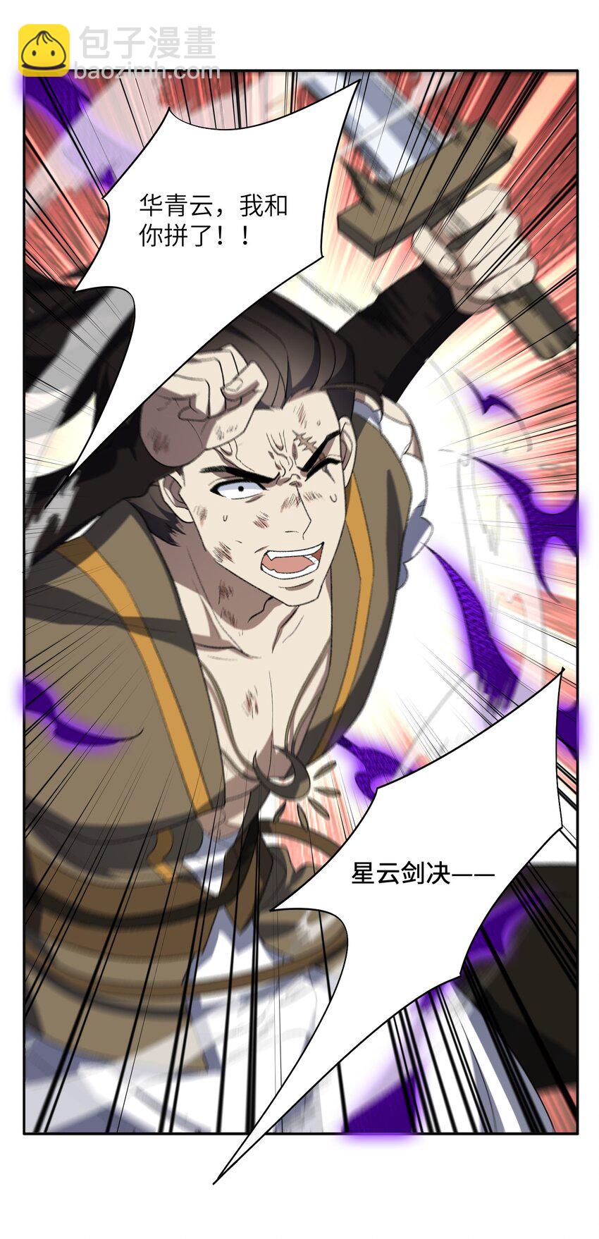 039 我投降！(1/2)-第39话