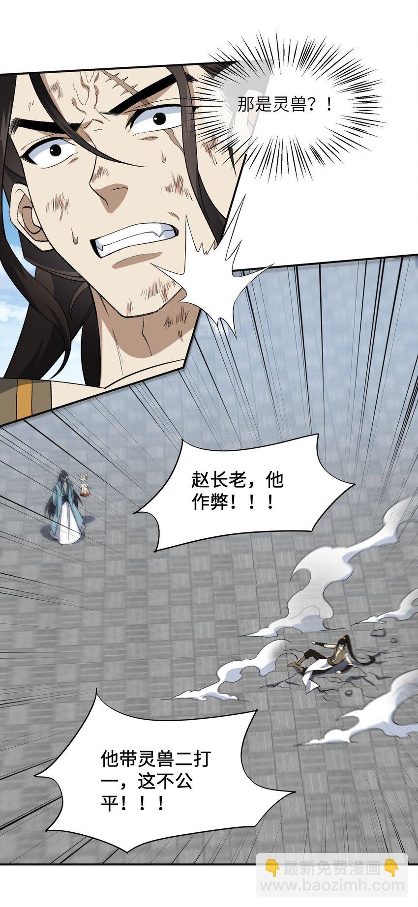 039 我投降！(1/2)-第39话