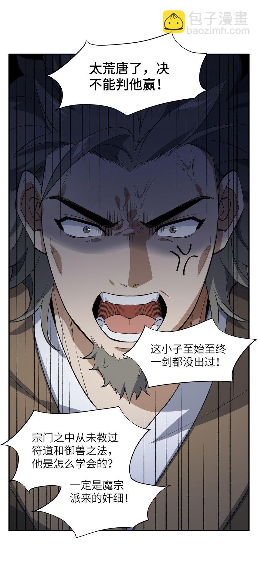 039 我投降！(1/2)-第39话