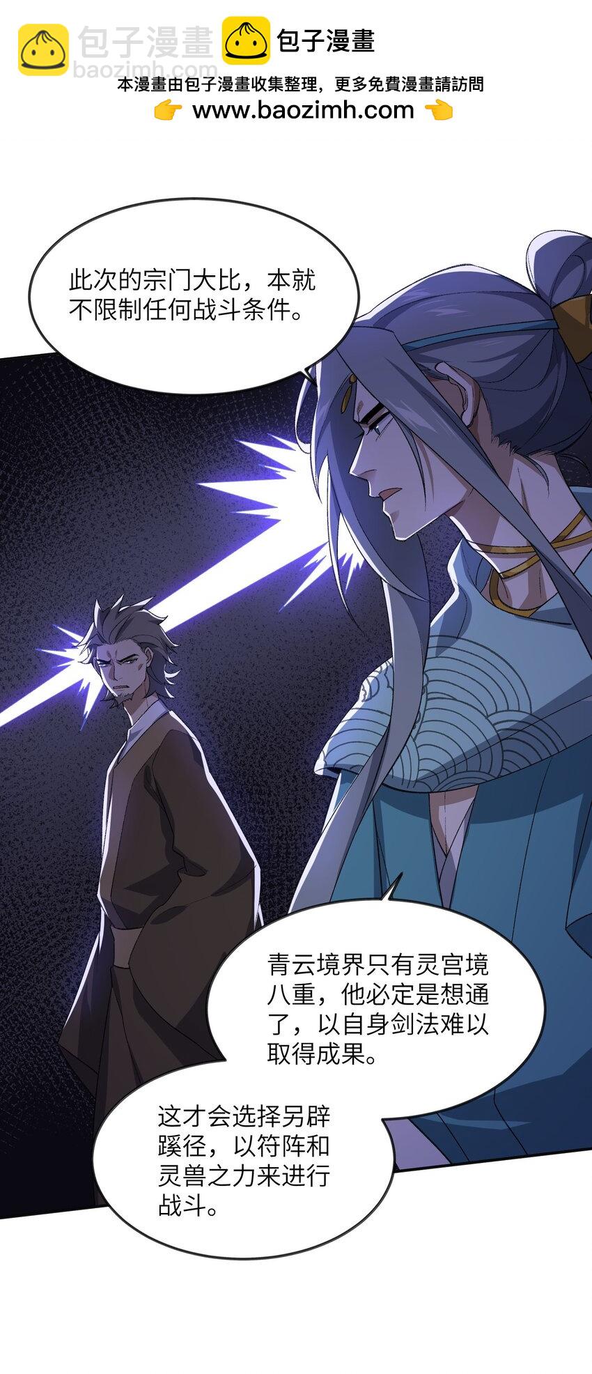 039 我投降！(1/2)-第39话