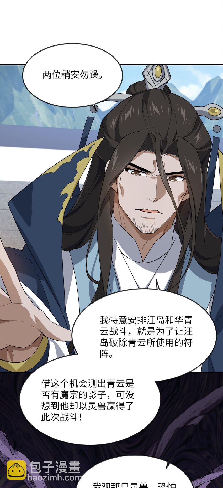 039 我投降！(1/2)-第39话