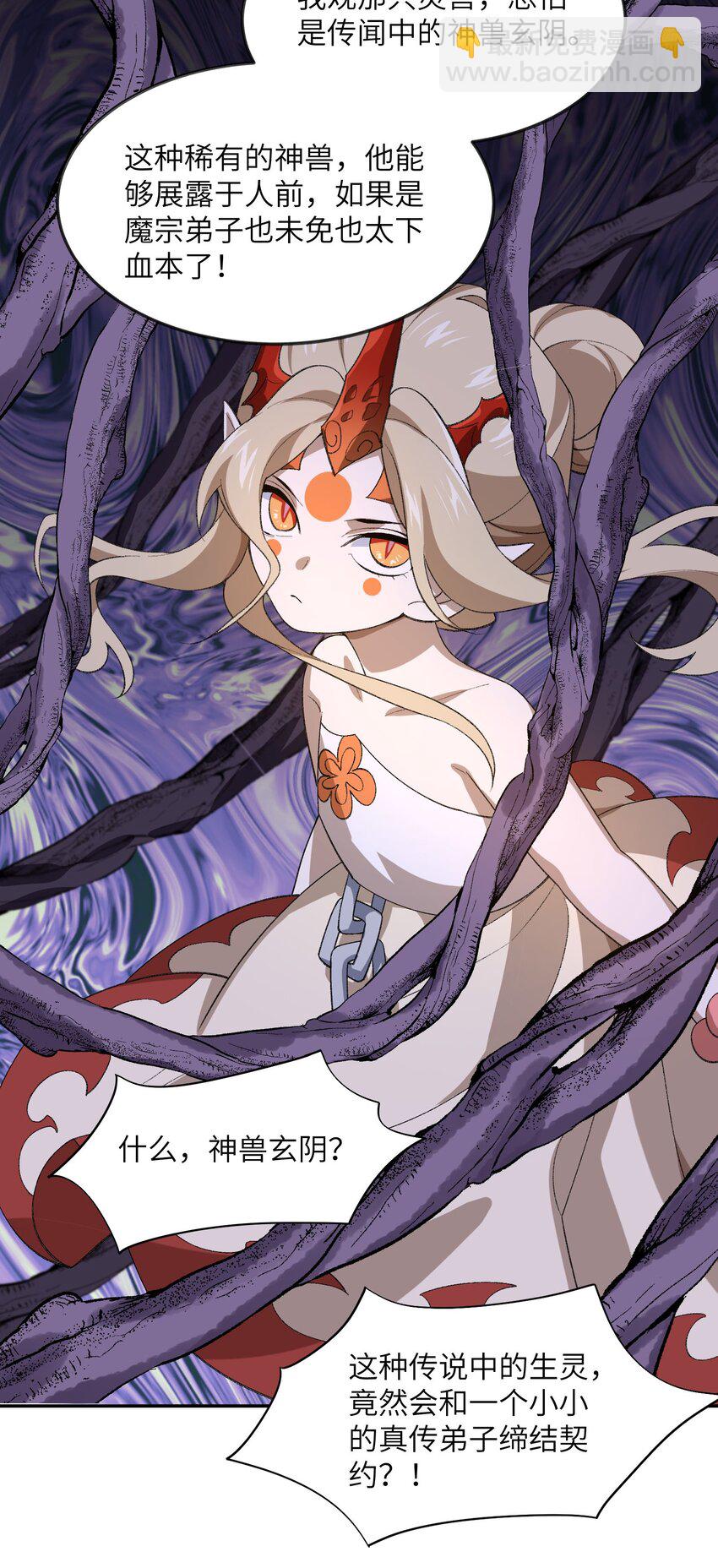 039 我投降！(1/2)-第39话