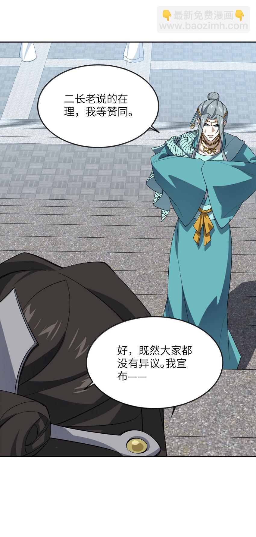 039 我投降！(1/2)-第39话