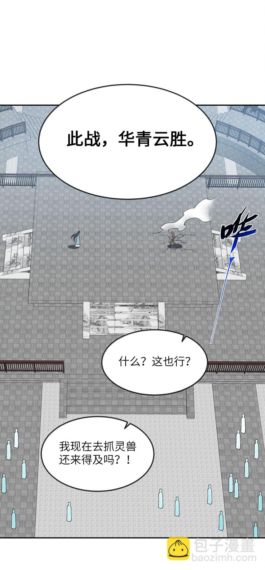 039 我投降！(1/2)-第39话