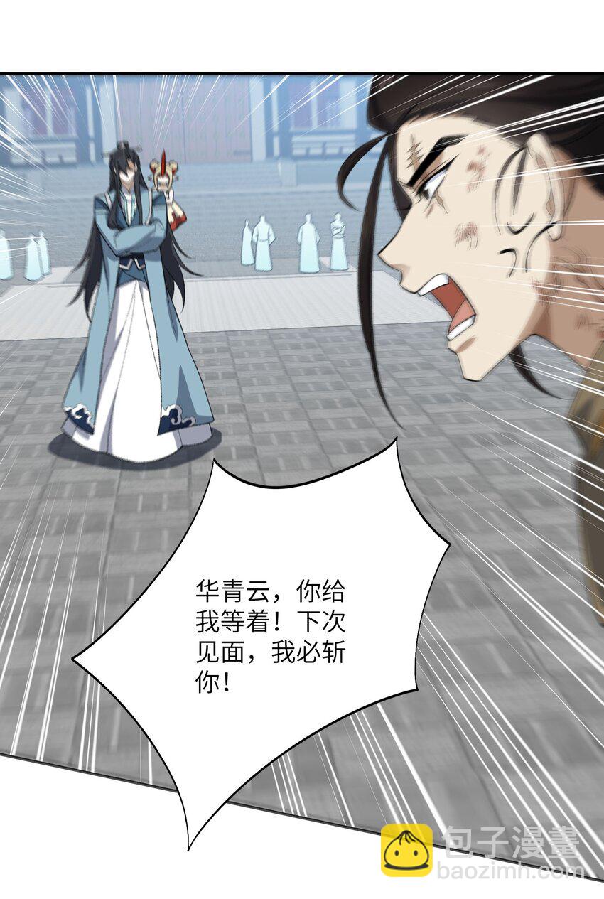 039 我投降！(1/2)-第39话