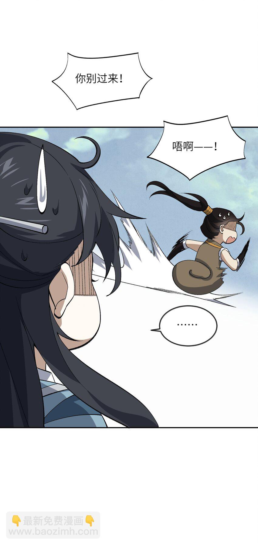 039 我投降！(1/2)-第39话