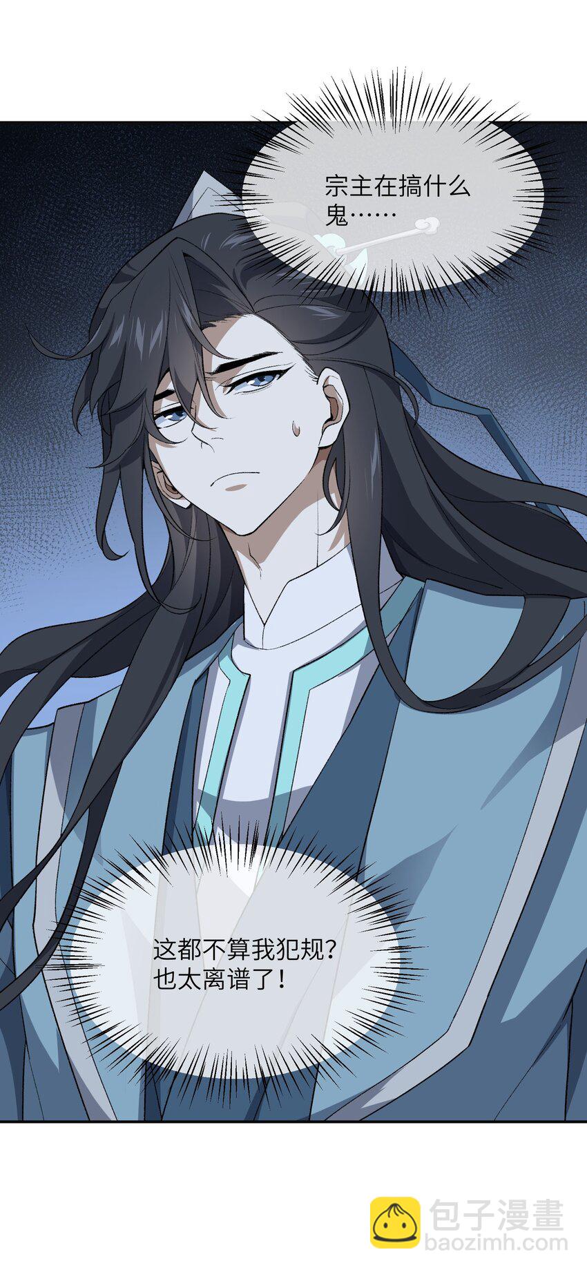 039 我投降！(1/2)-第39话