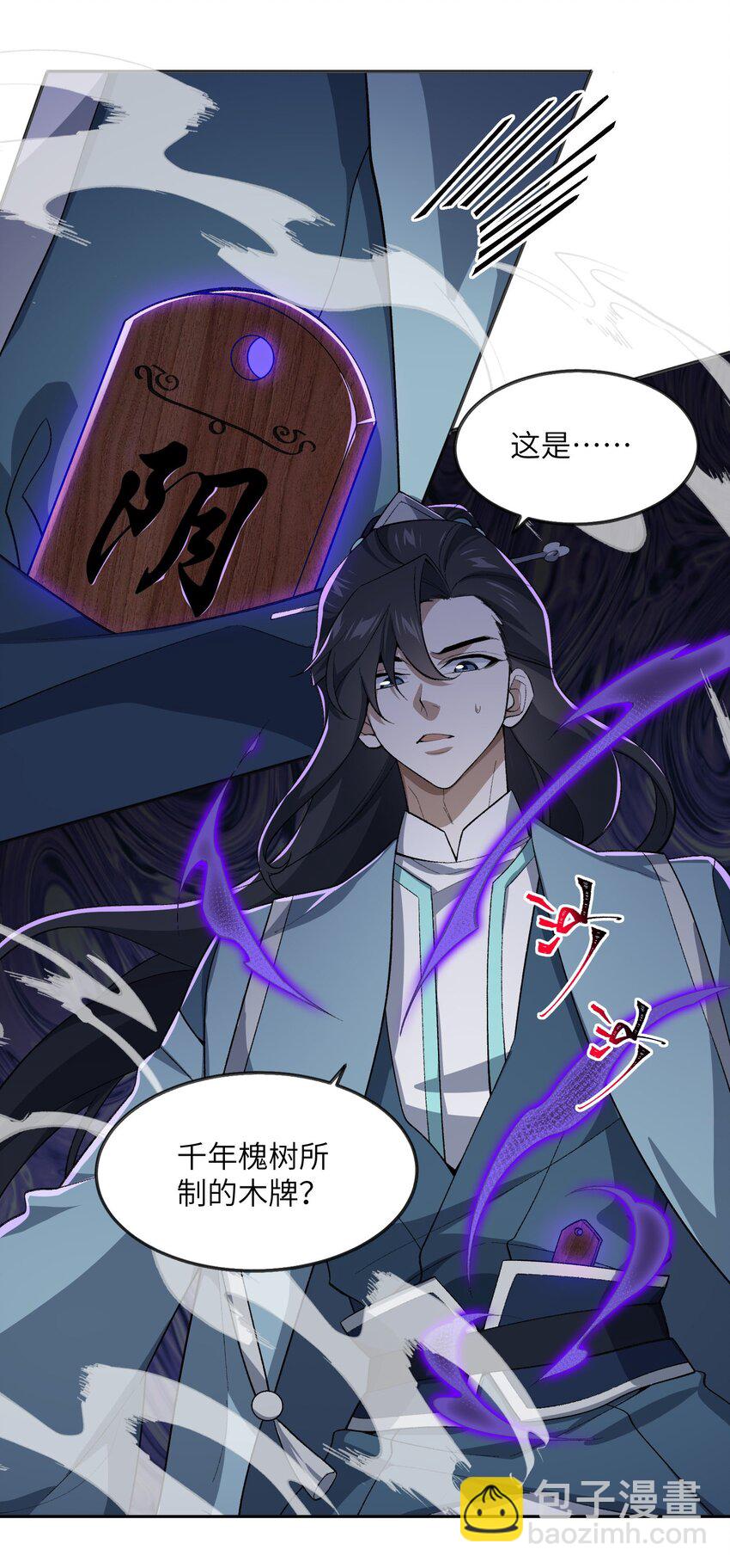 039 我投降！(1/2)-第39话