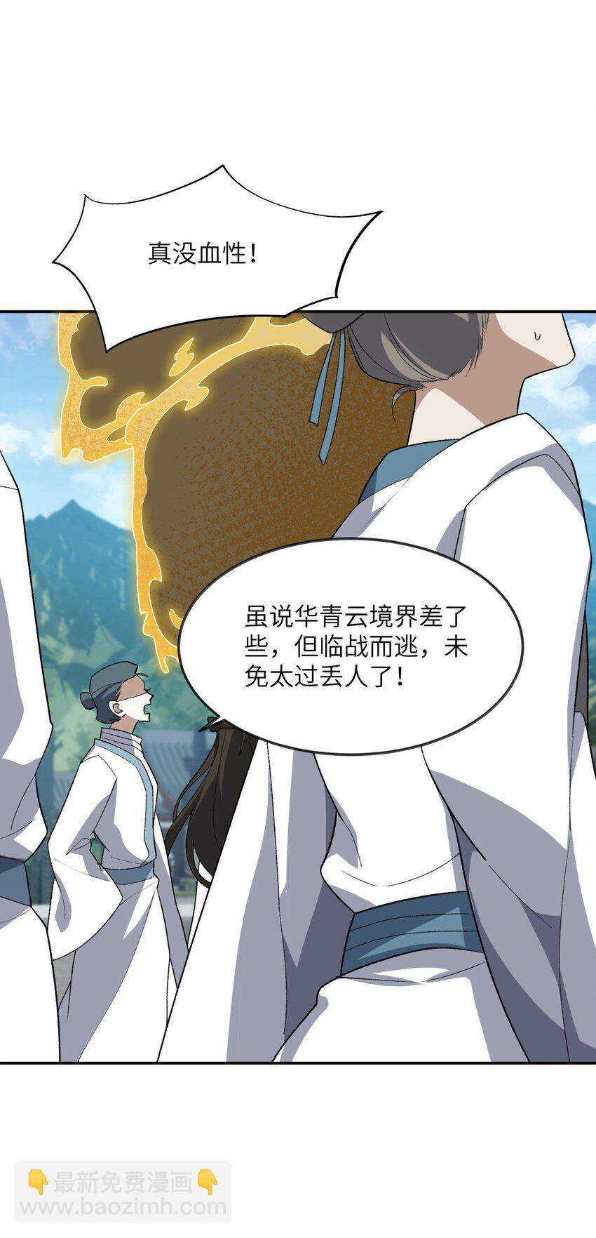 041 能力越大，工作越多。(1/2)-第41话