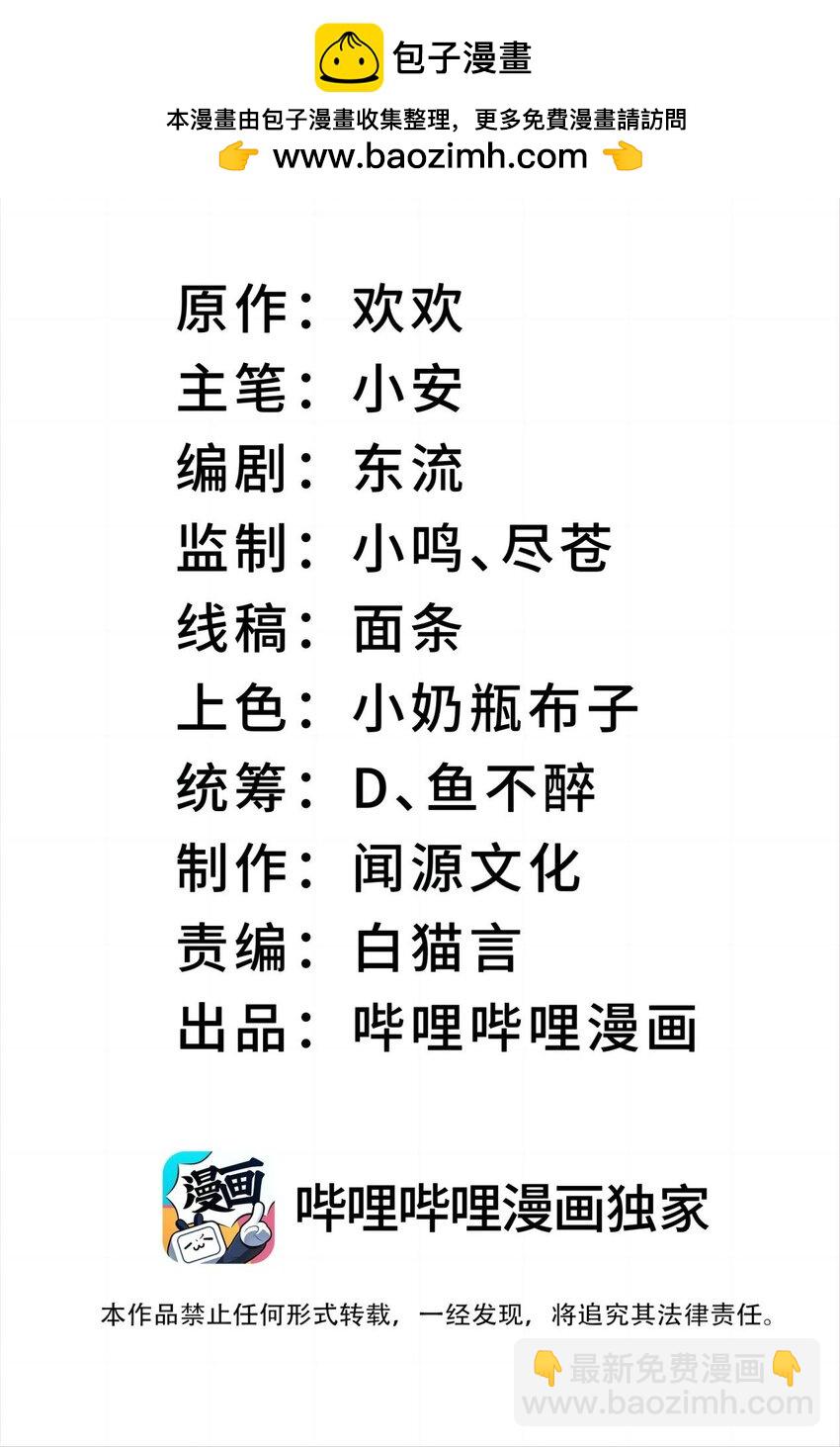 041 能力越大，工作越多。(1/2)-第41话