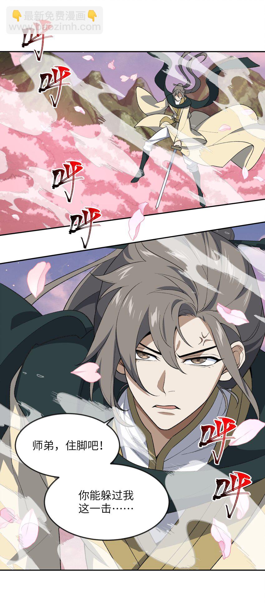 041 能力越大，工作越多。(1/2)-第41话