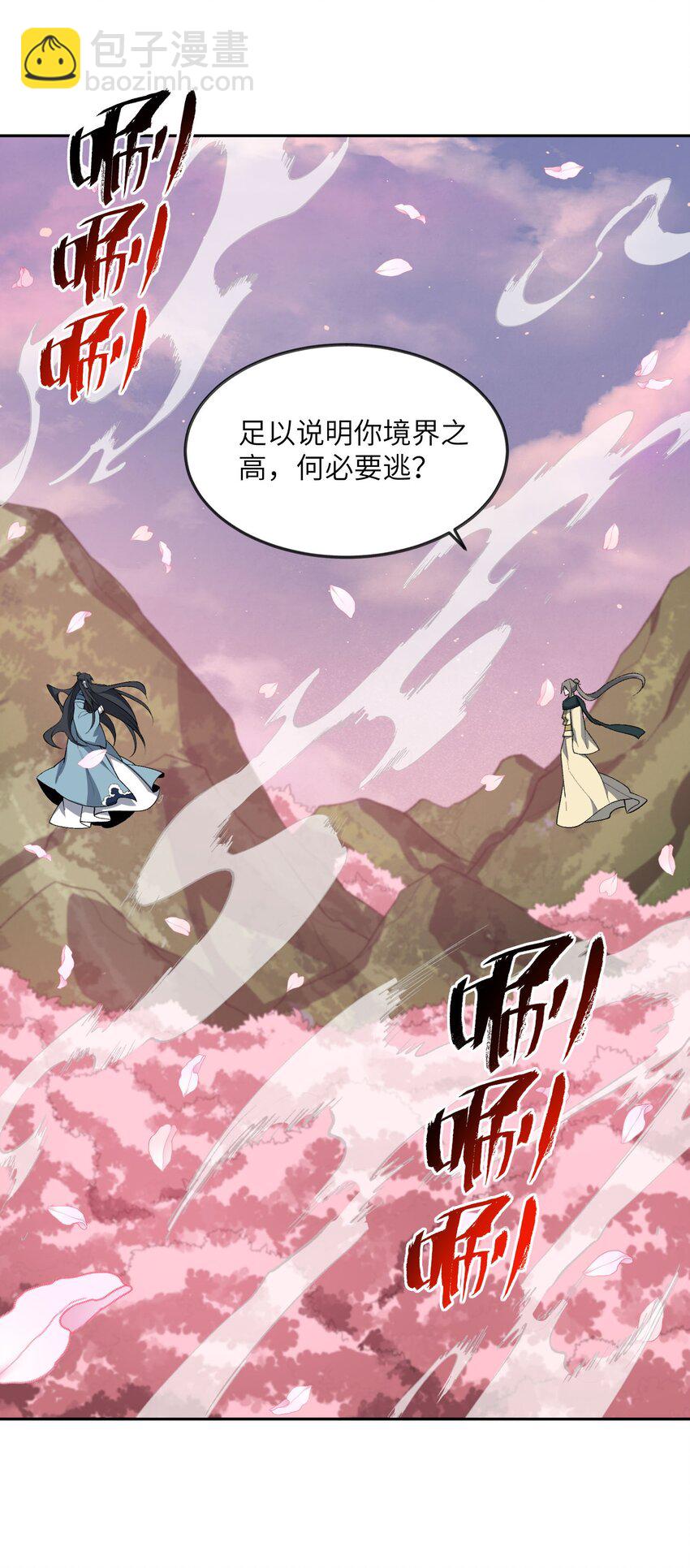 041 能力越大，工作越多。(1/2)-第41话