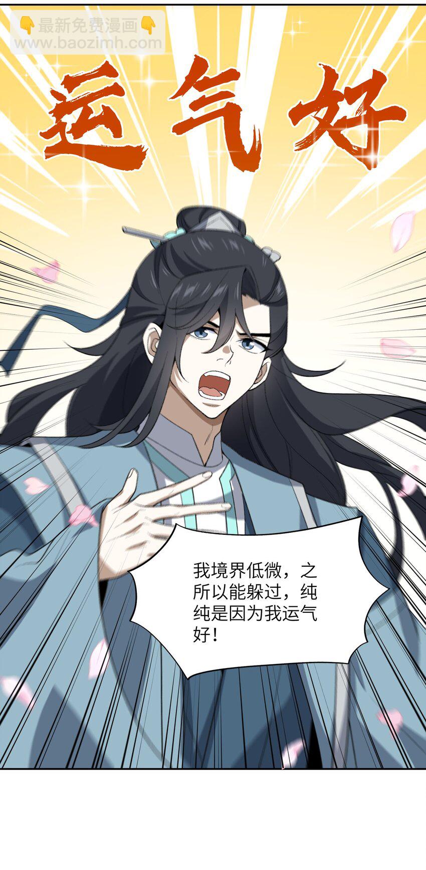 041 能力越大，工作越多。(1/2)-第41话