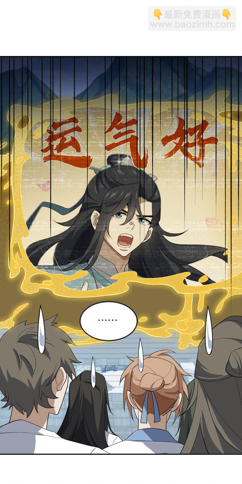 041 能力越大，工作越多。(1/2)-第41话