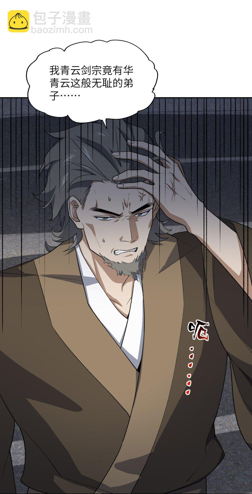 041 能力越大，工作越多。(1/2)-第41话