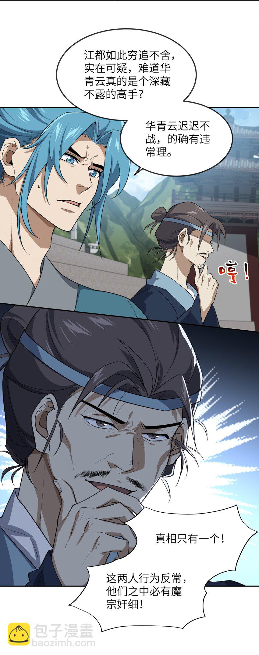 041 能力越大，工作越多。(1/2)-第41话