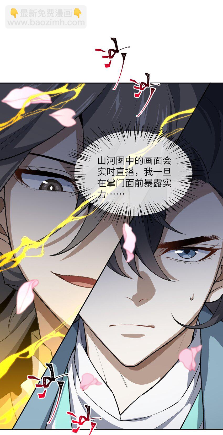 041 能力越大，工作越多。(1/2)-第41话