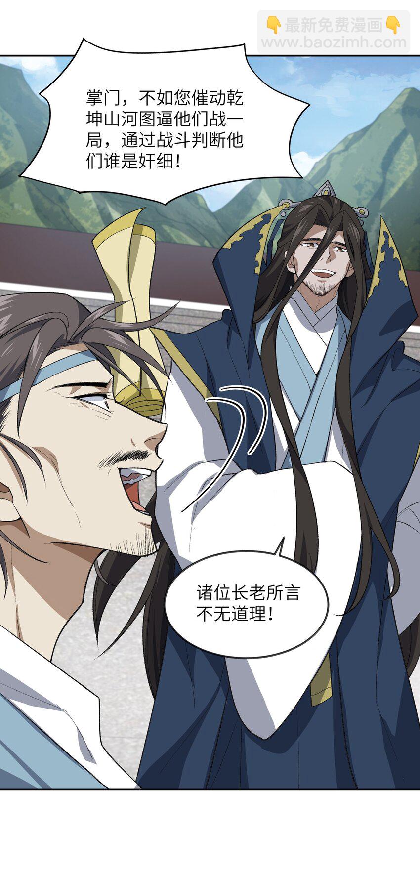 041 能力越大，工作越多。(1/2)-第41话