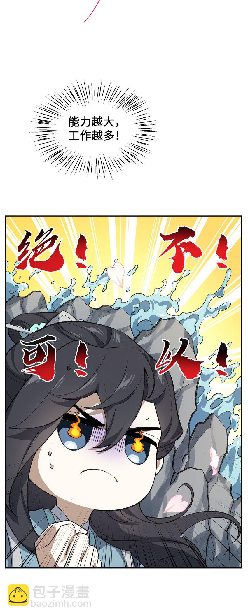 041 能力越大，工作越多。(1/2)-第41话