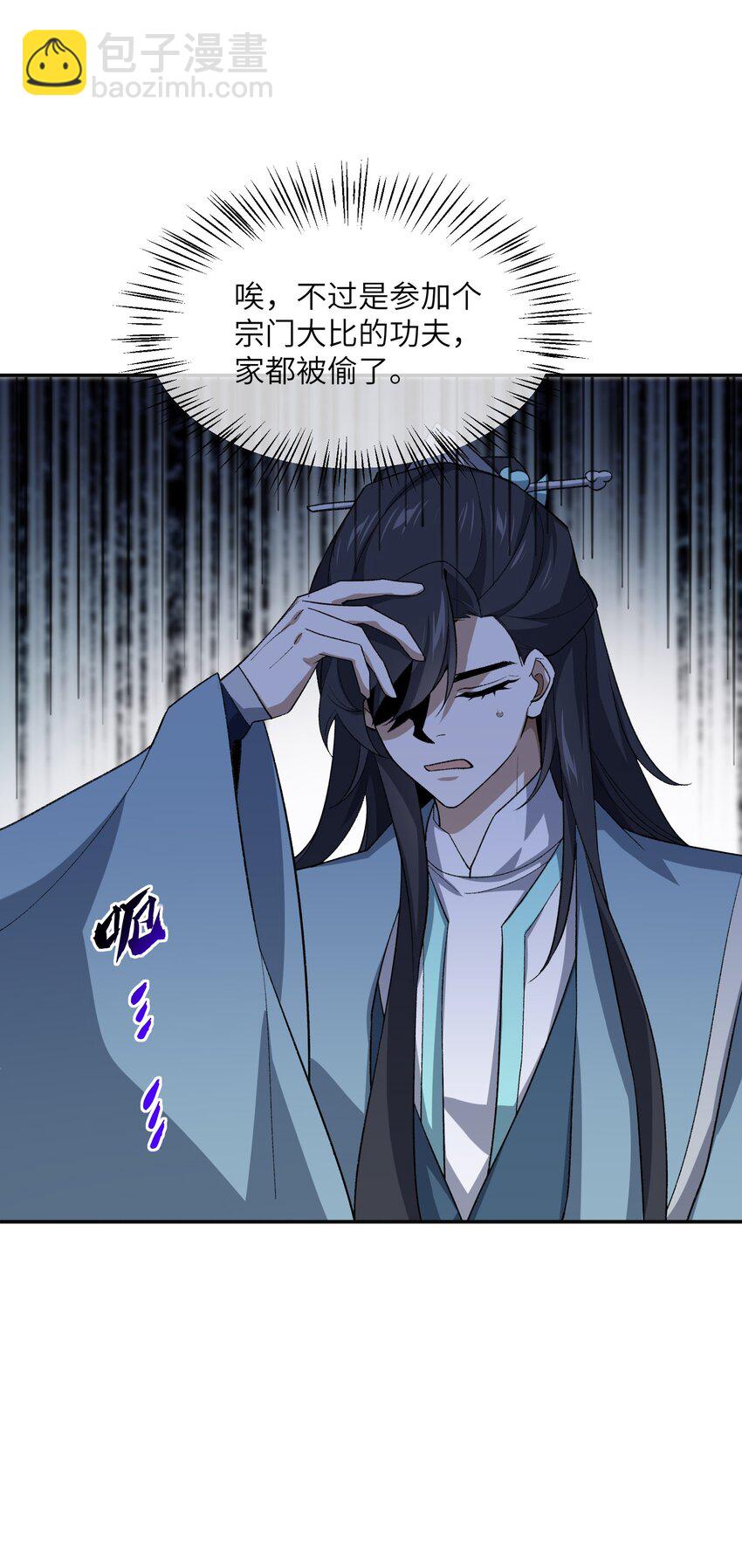 43 大材小用(1/2)-第43话