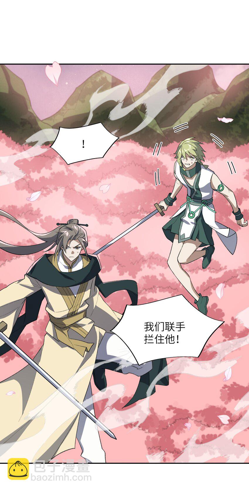 43 大材小用(1/2)-第43话