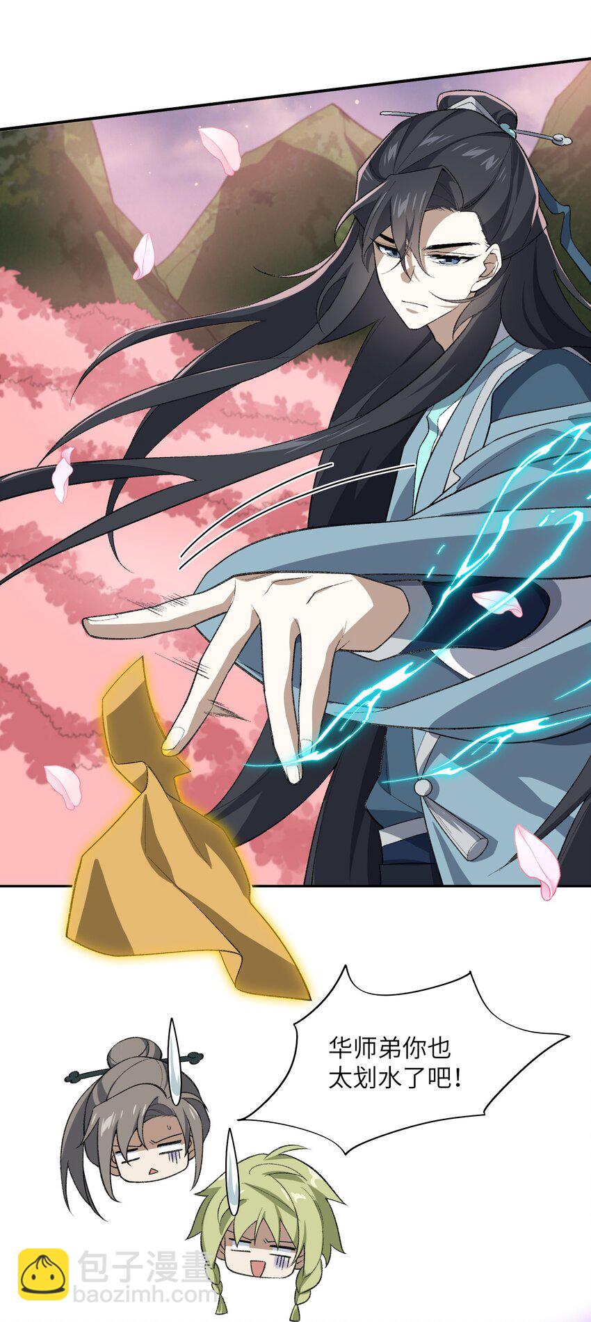 43 大材小用(1/2)-第43话