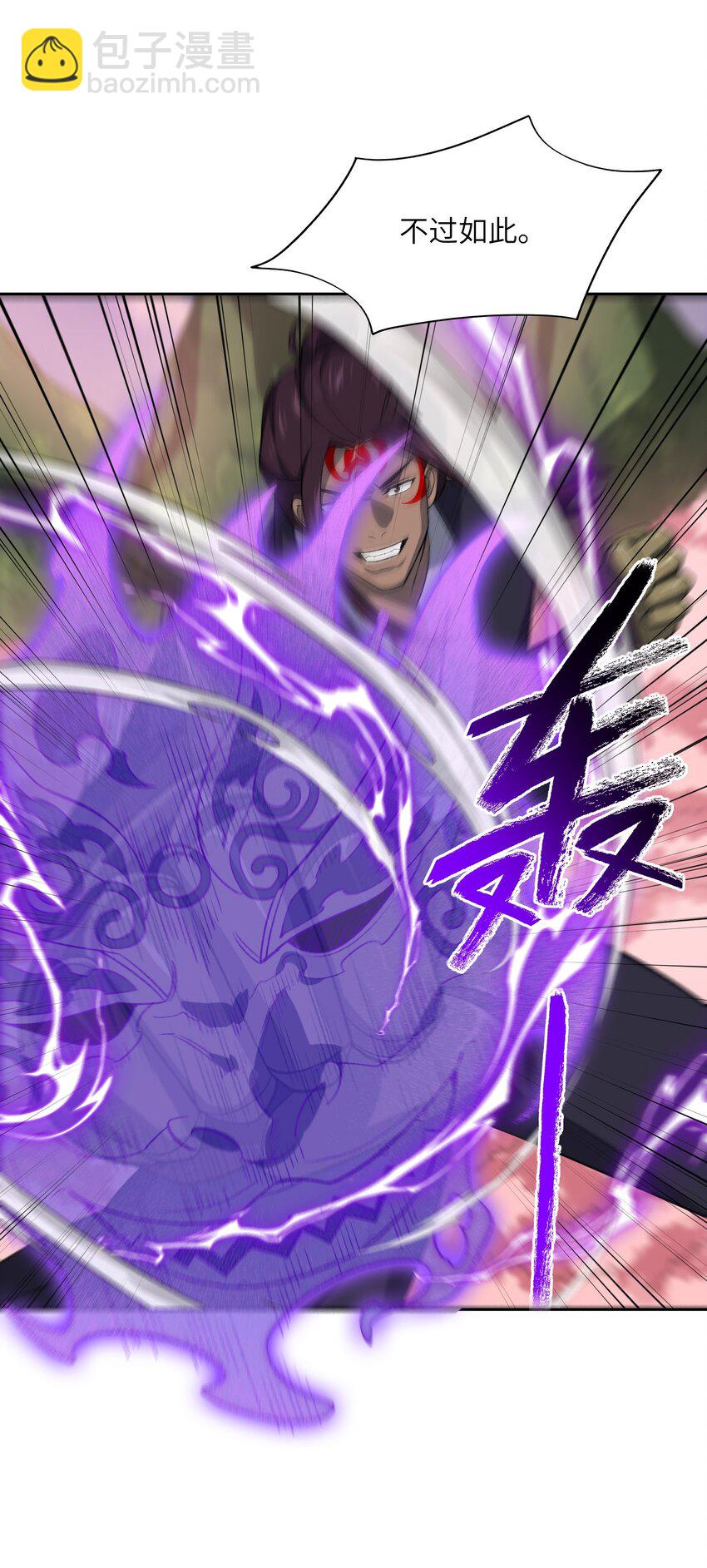 43 大材小用(1/2)-第43话