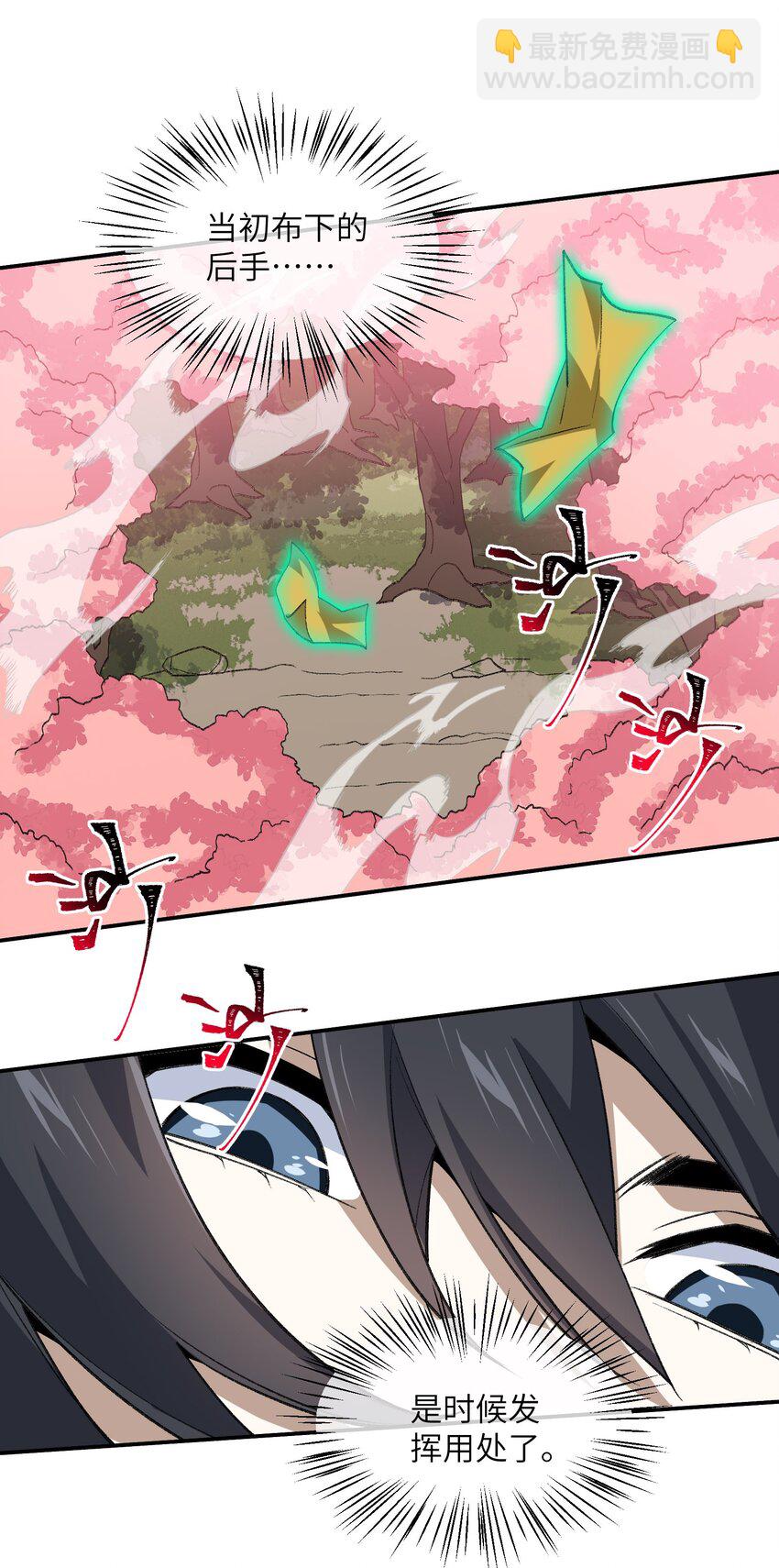 43 大材小用(1/2)-第43话