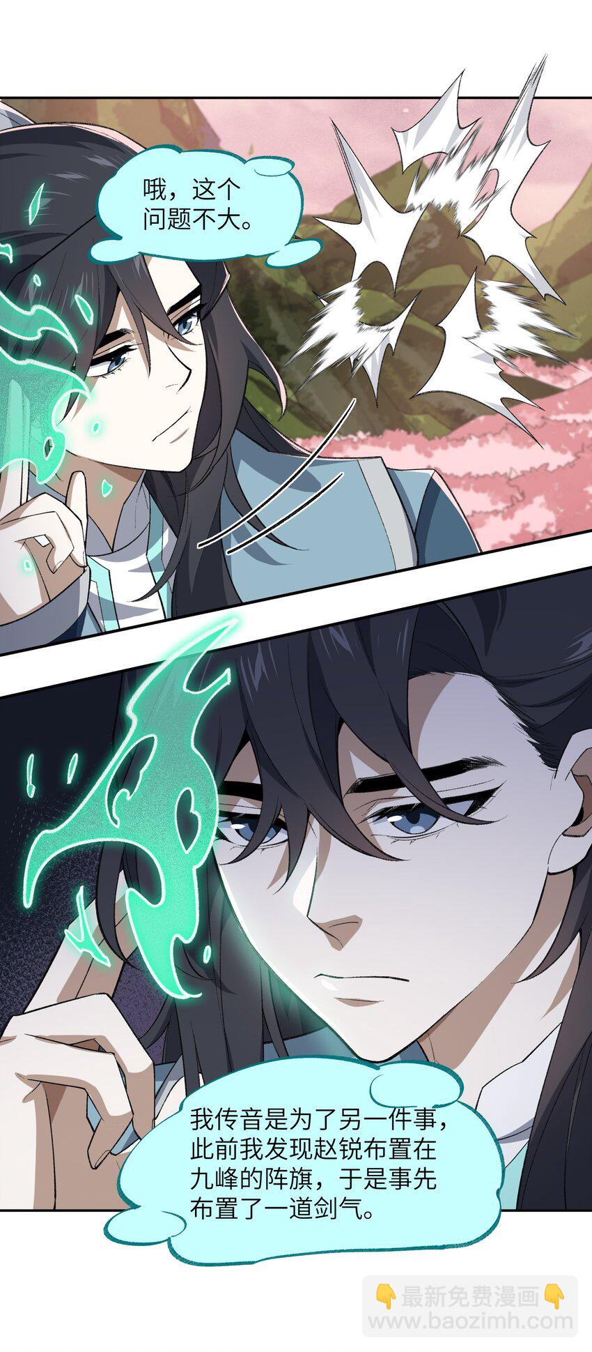 43 大材小用(1/2)-第43话