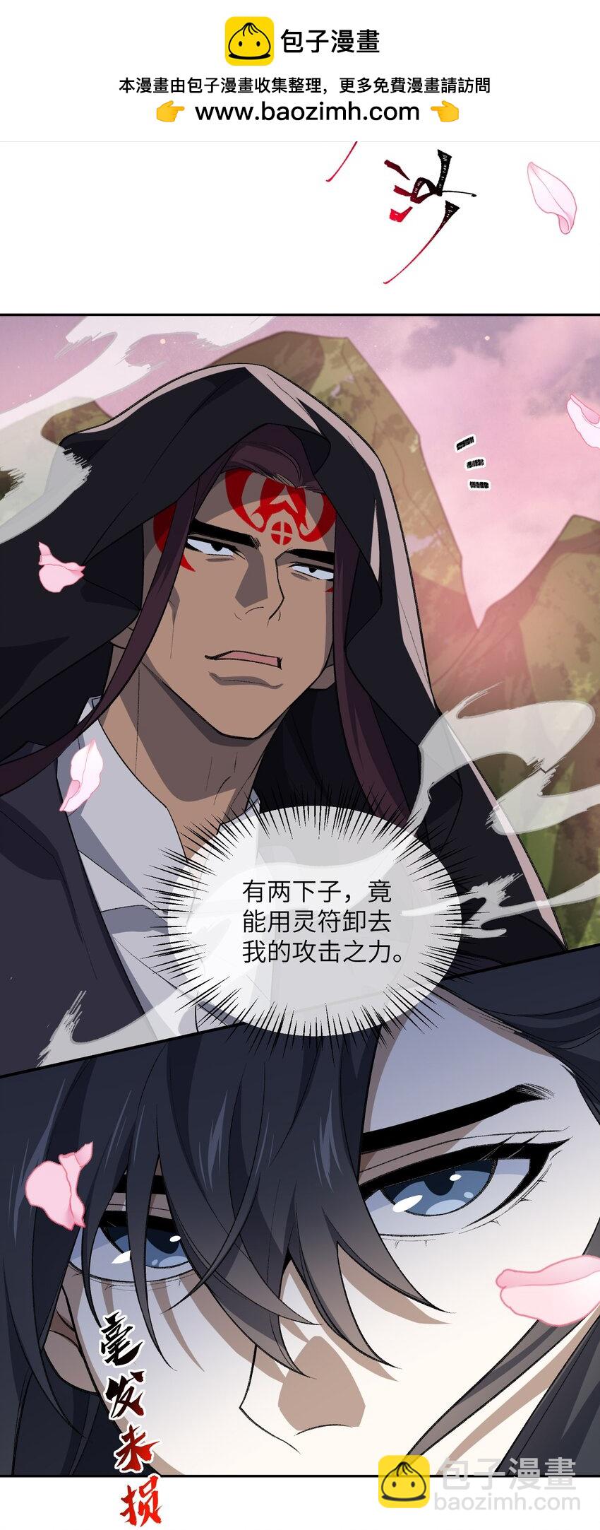 43 大材小用(1/2)-第43话