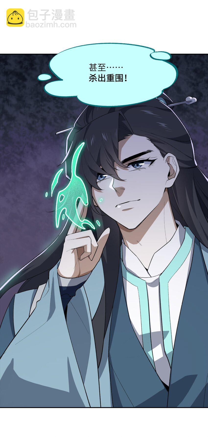 43 大材小用(1/2)-第43话