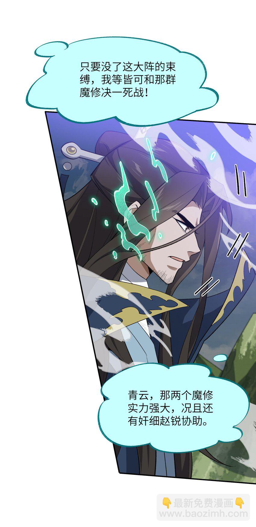 43 大材小用(1/2)-第43话