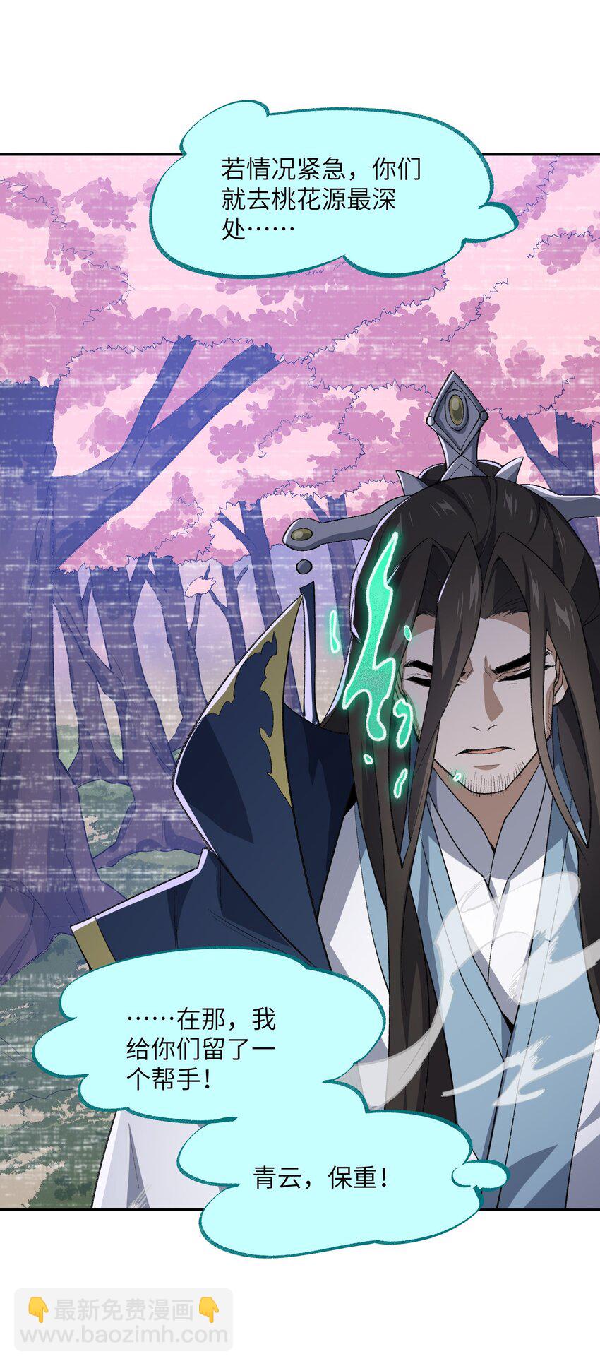 43 大材小用(1/2)-第43话