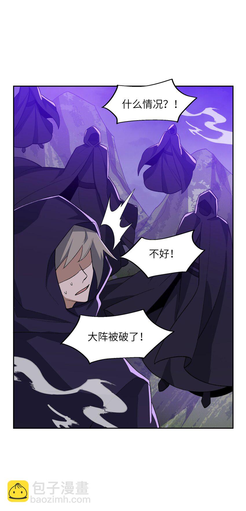 43 大材小用(1/2)-第43话