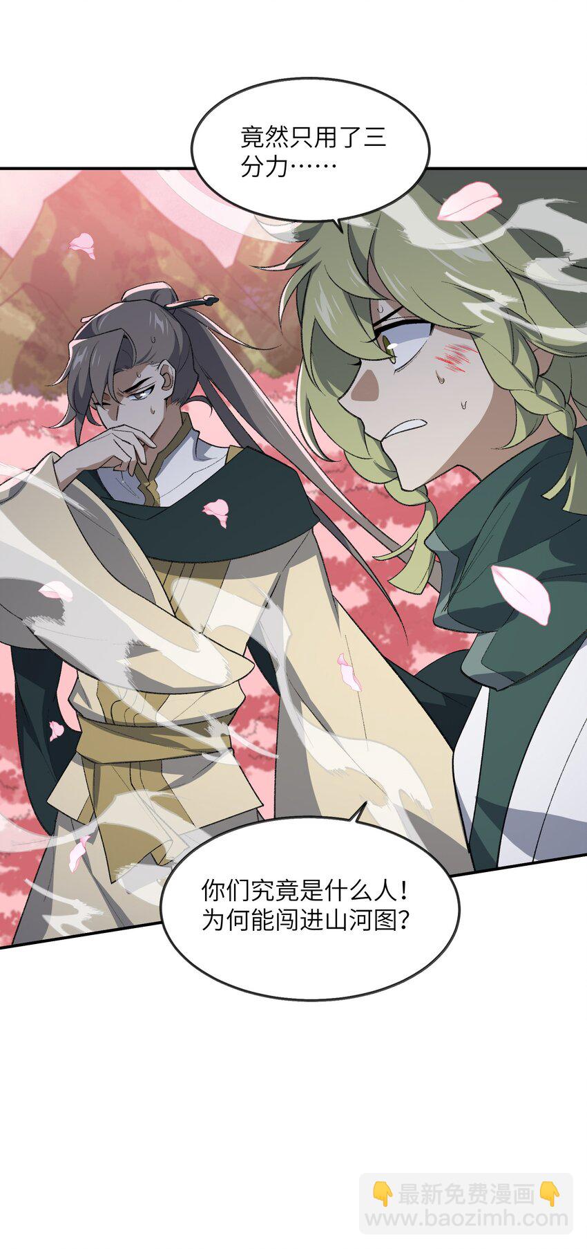 43 大材小用(1/2)-第43话