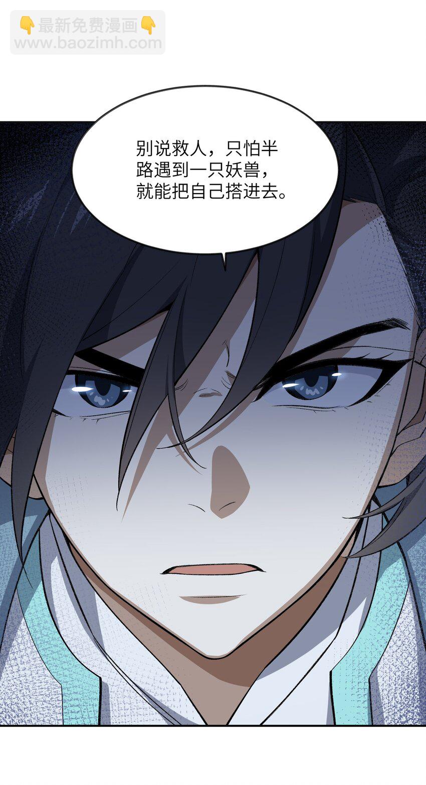 045 希望(1/2)-第45话