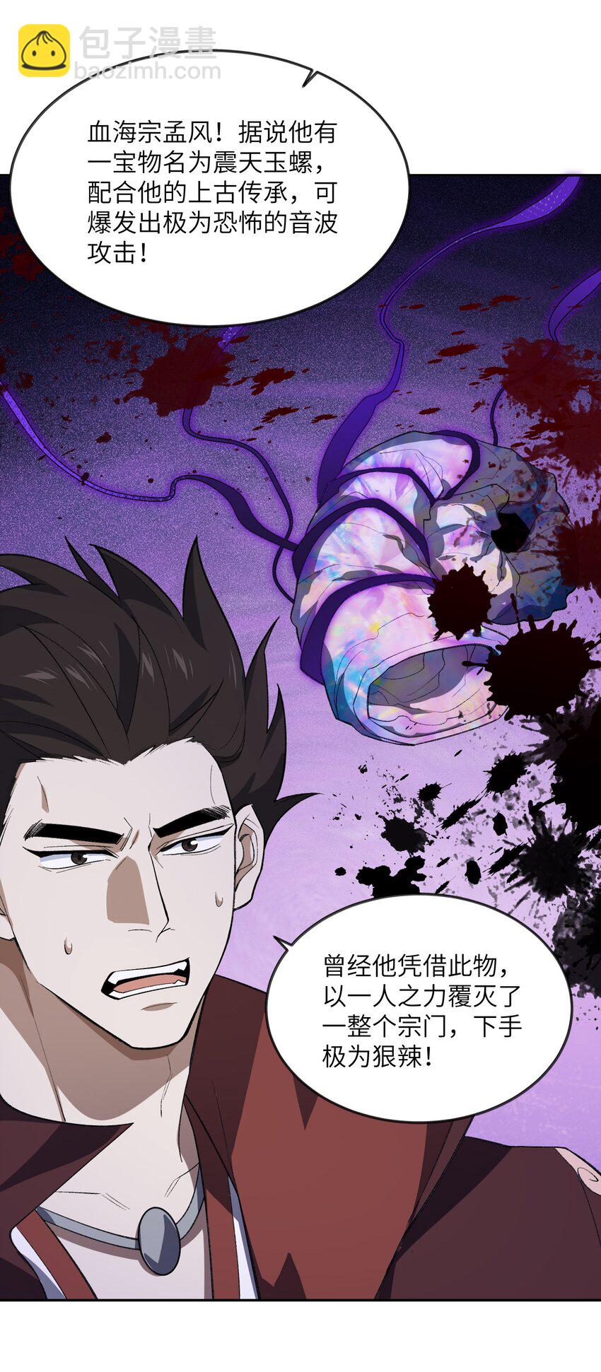 045 希望(1/2)-第45话