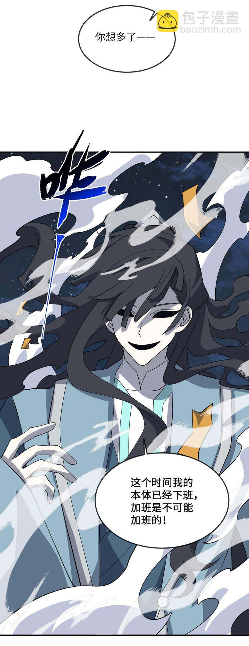 047 加班是不可能加班的(1/2)-第47话