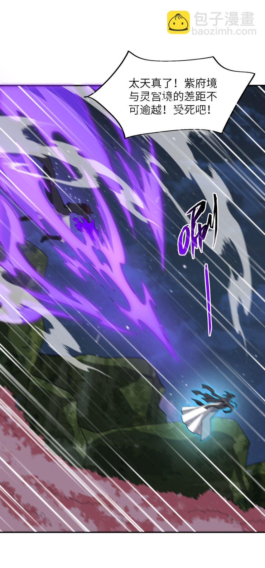 047 加班是不可能加班的(1/2)-第47话