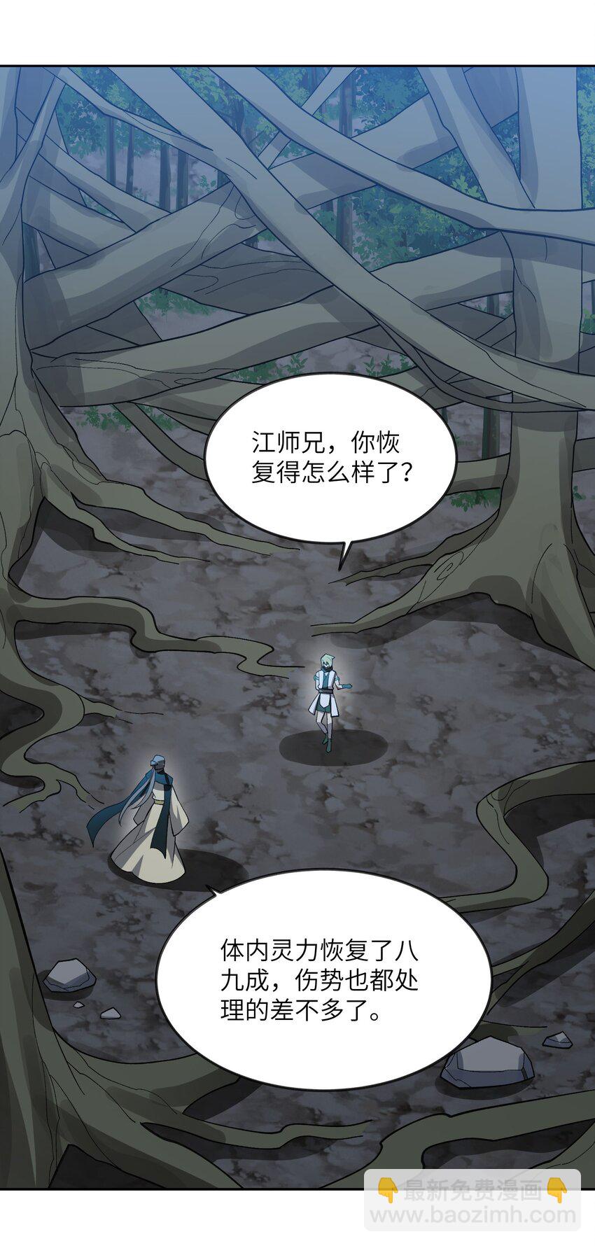 047 加班是不可能加班的(1/2)-第47话