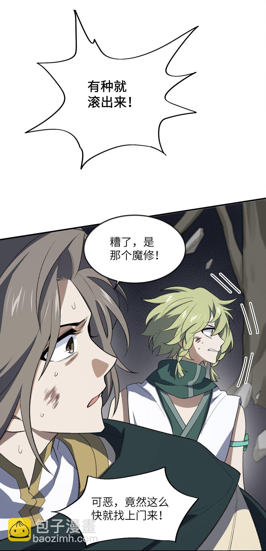 047 加班是不可能加班的(1/2)-第47话